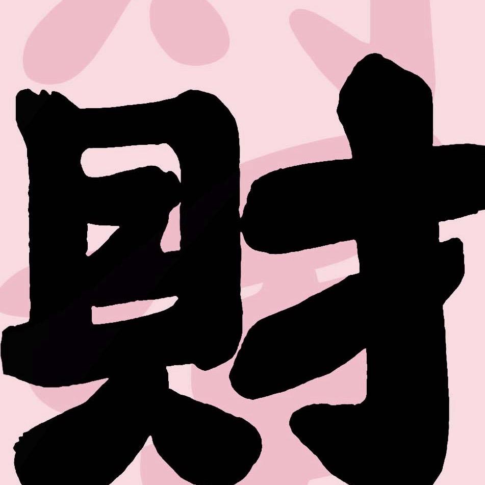微微精选