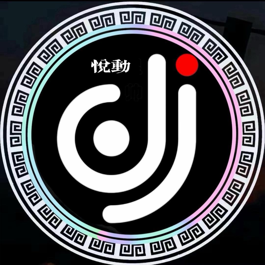 梦幻鼓DJ（车载U盘）