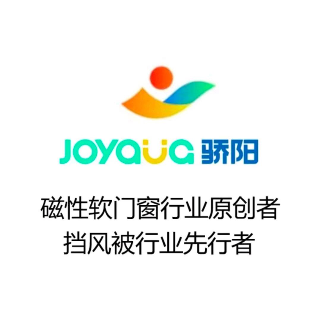 骄阳软门家居用品专卖店