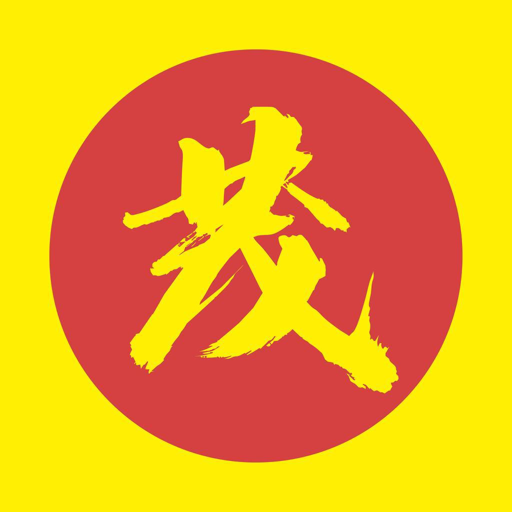 优一安
