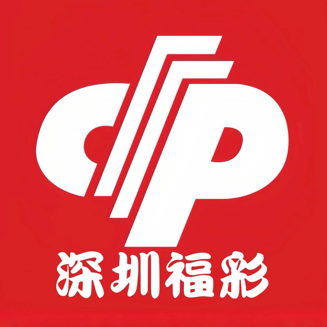 深圳福彩