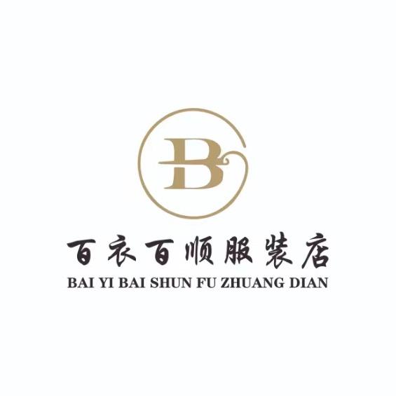 百衣百顺衣橱女装