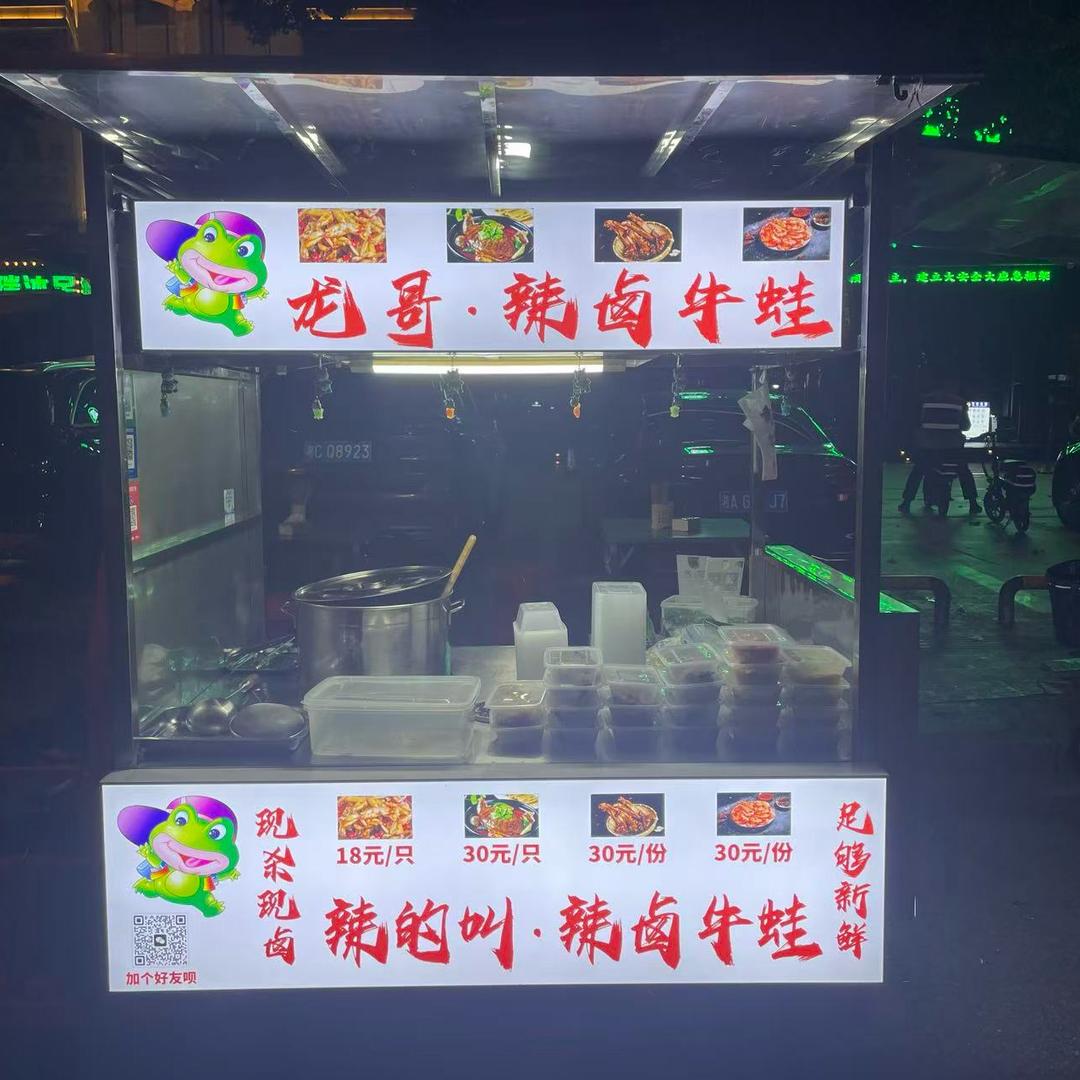 龙哥的跳脚蛙
