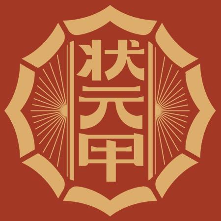 状元甲•湖北甲鱼大王(正定店)