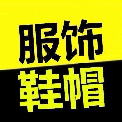 高仍望商贸