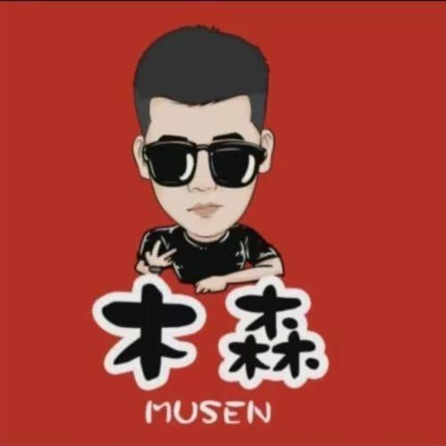 木森大舞台(好物甄选)