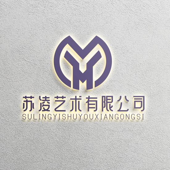 广西凌云县苏凌艺术有限公司
