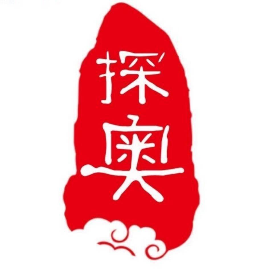 欲贞