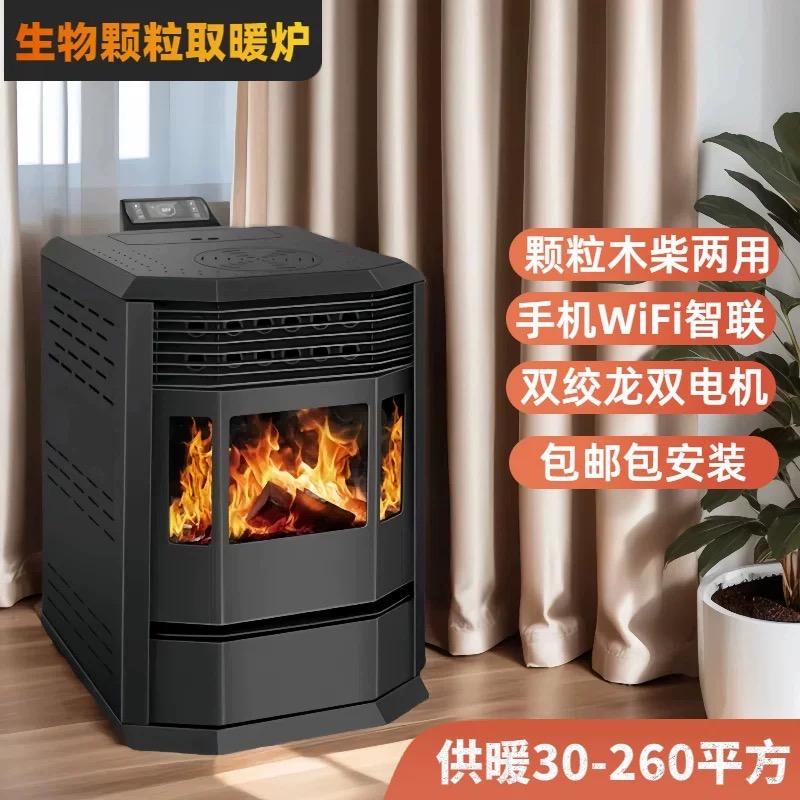 颗粒取暖炉源头工厂