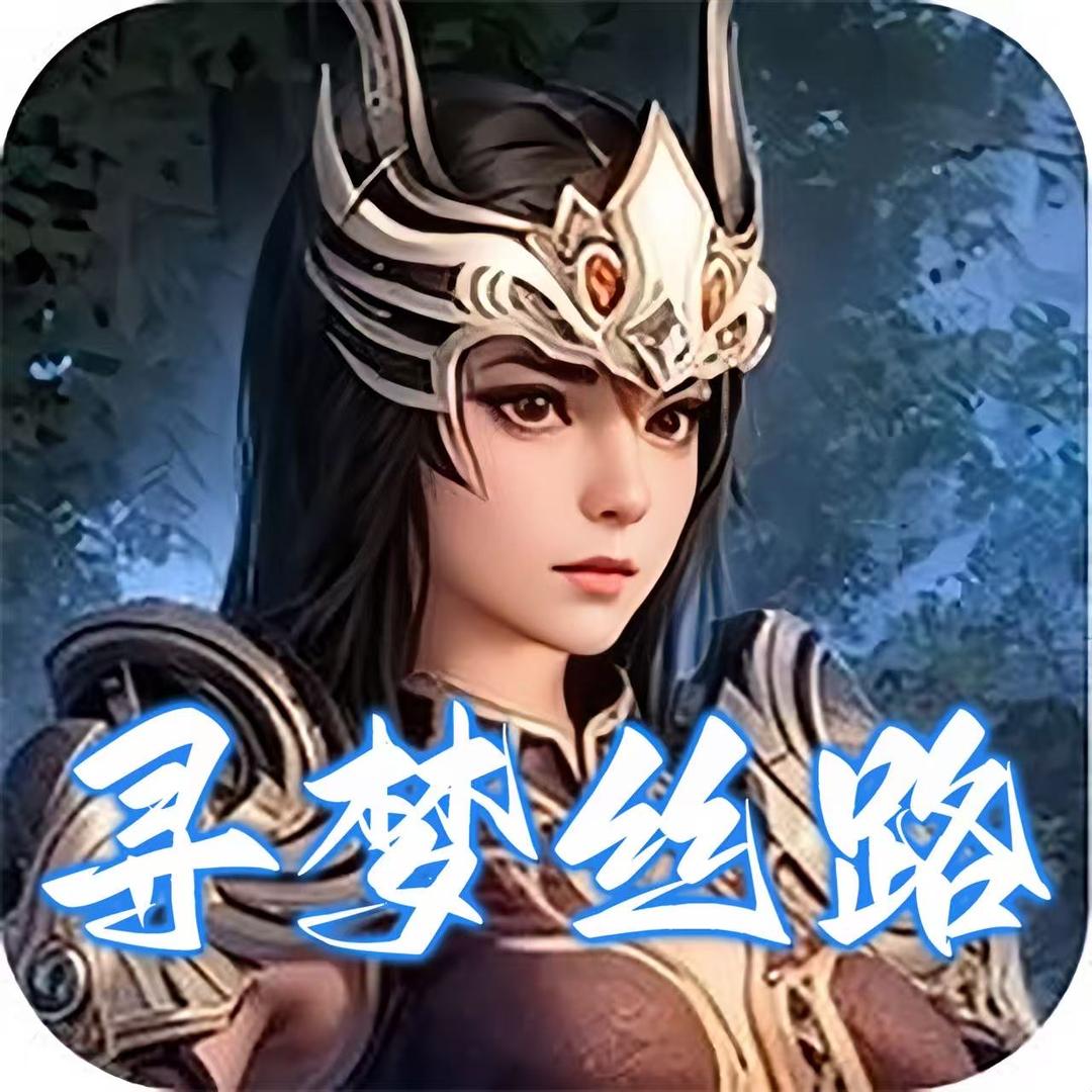 丝路传说狂人网络