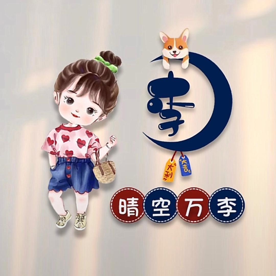 晓💕懿