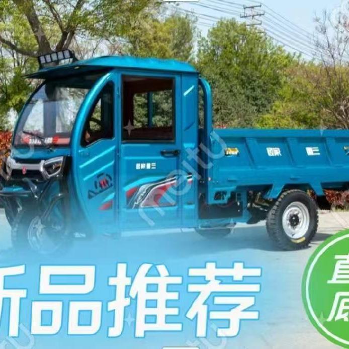 邦运电动三轮车工厂