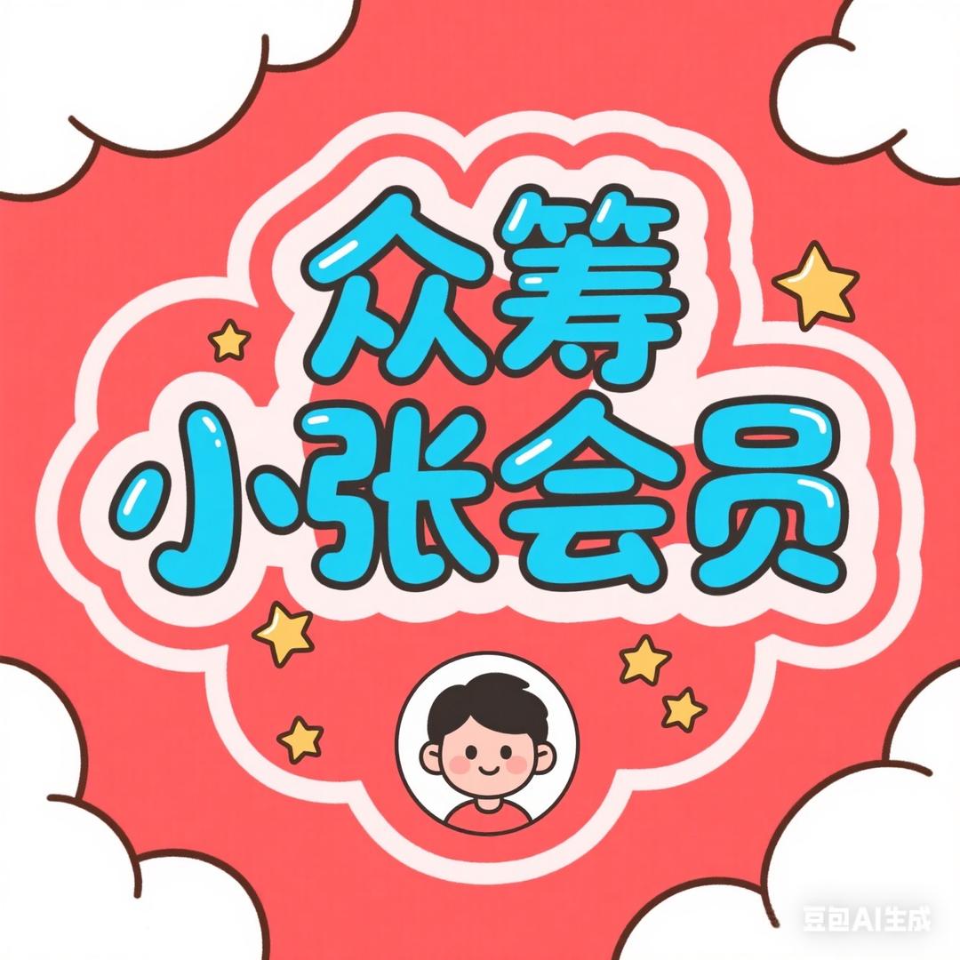 进圈子丝我