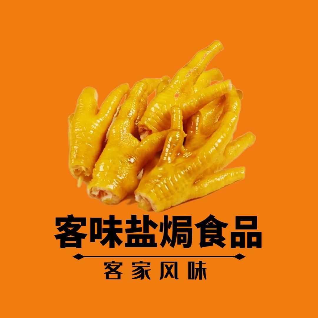 客味盐焗鸡