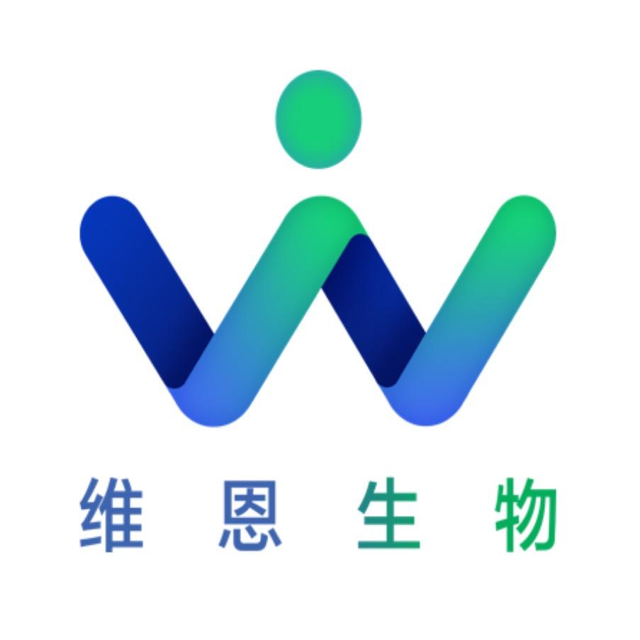 维恩生物源头厂家