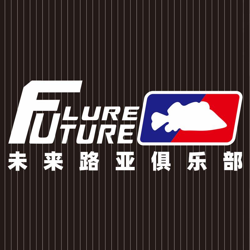 成都未来路亚俱乐部