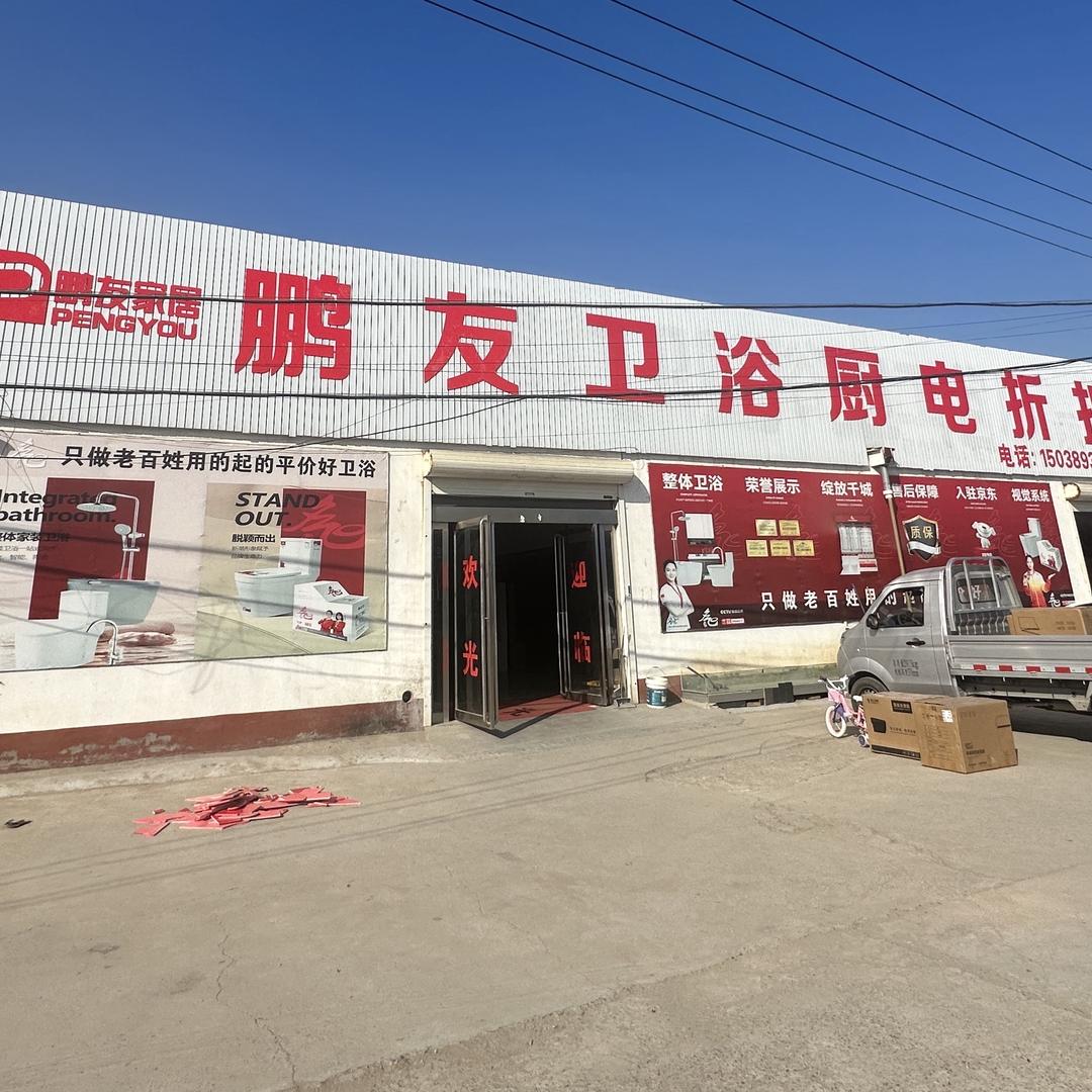 许昌长葛阿豪卫浴批发