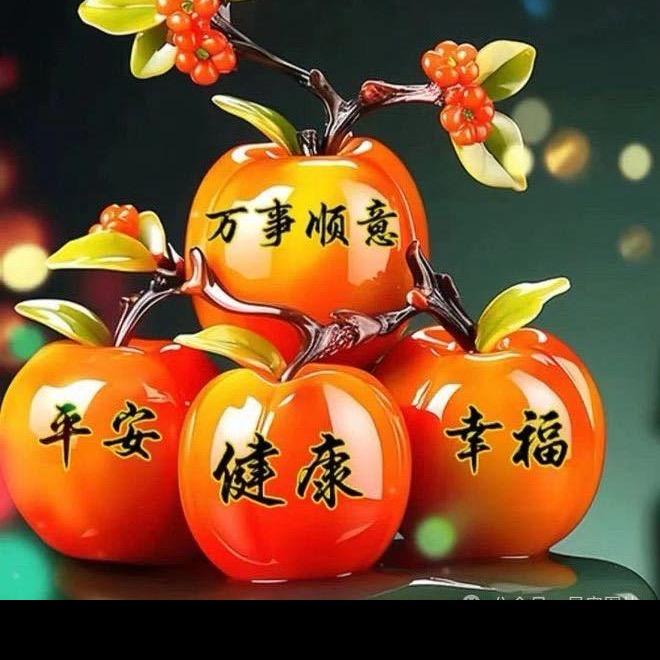 心想事成