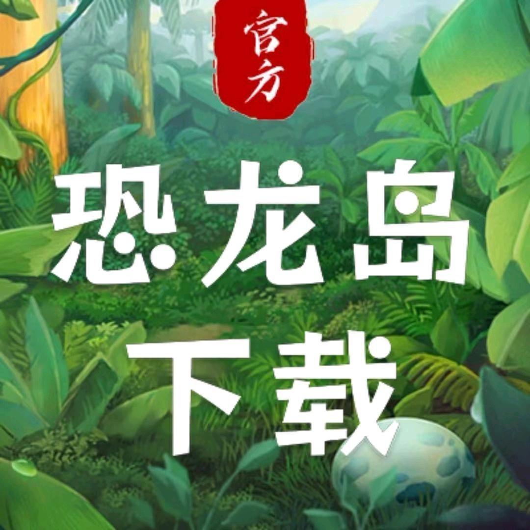 @龙岛七七