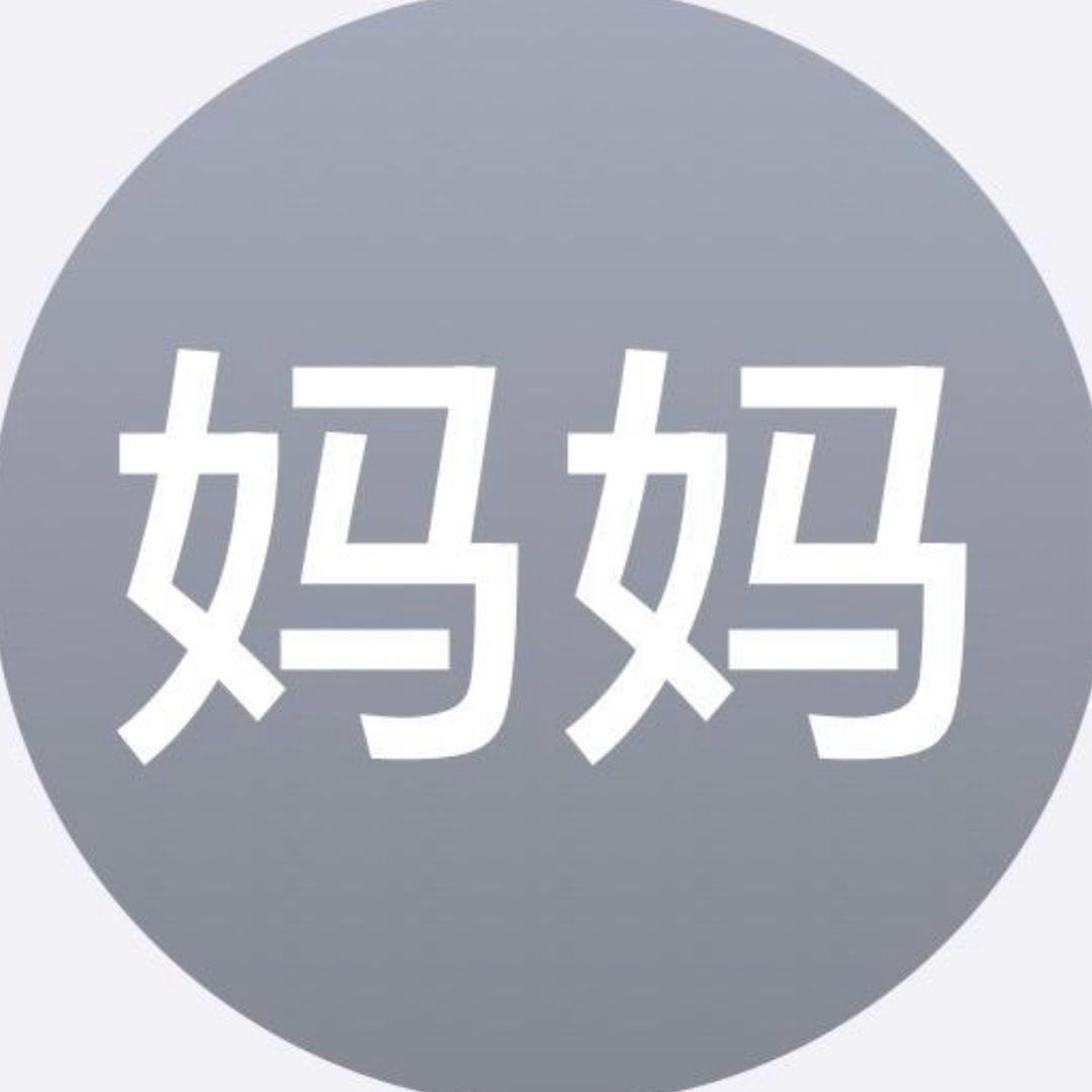 可，唉