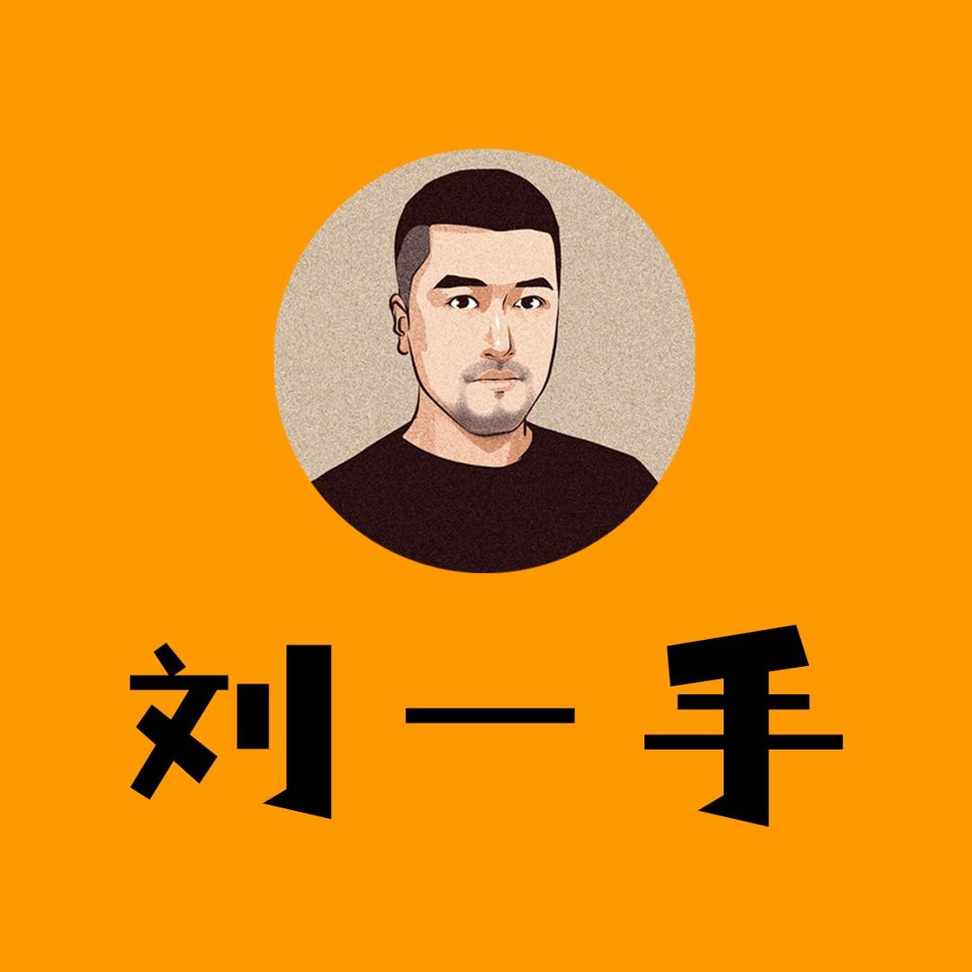 刘一手铁锅炒一切