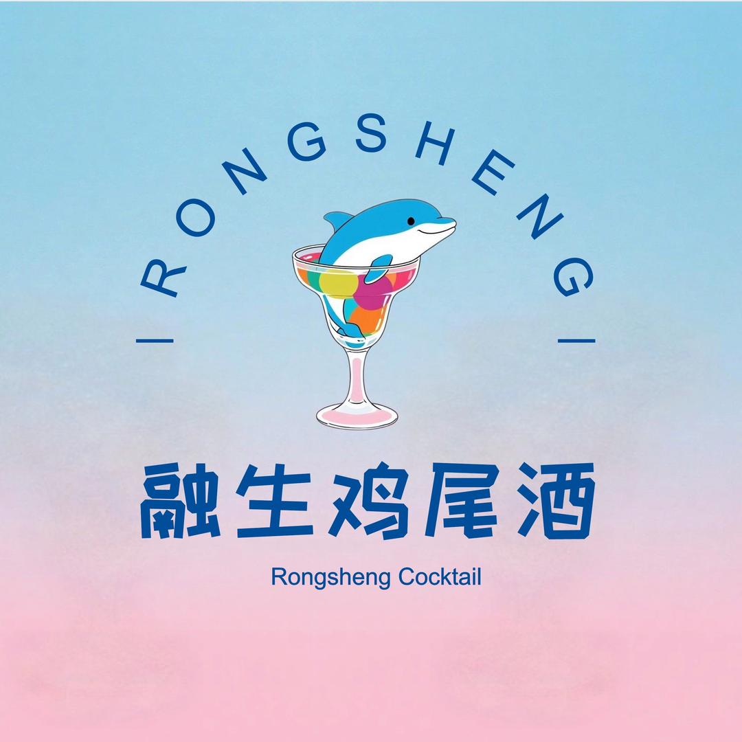 融生·现调鸡尾酒(国华天域店)官方号