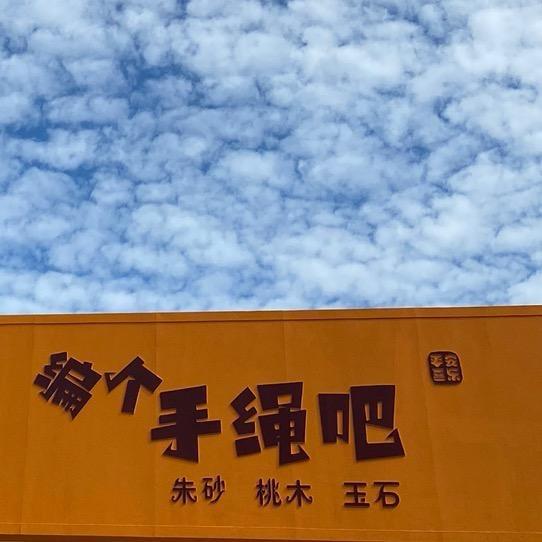 如愿养生官方号