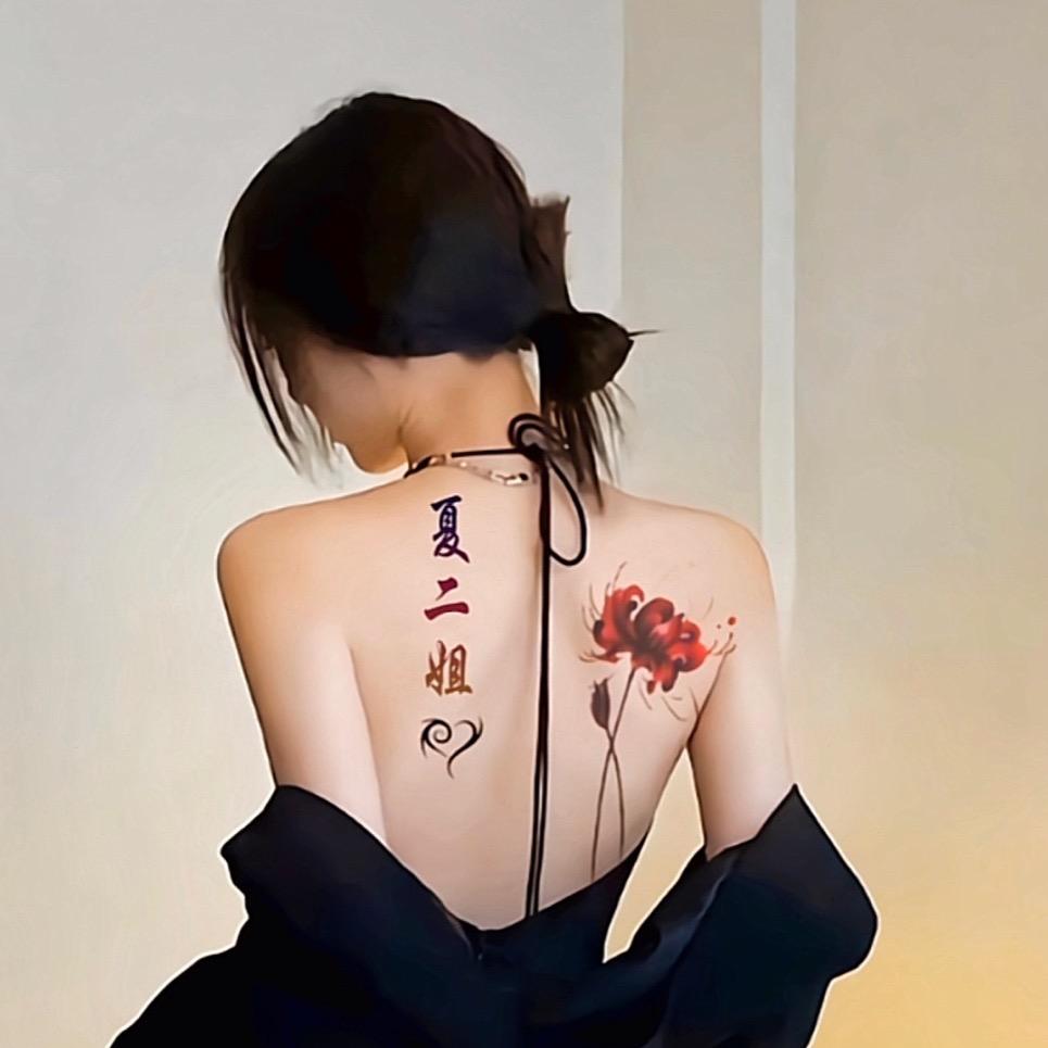 @ 夏二妹