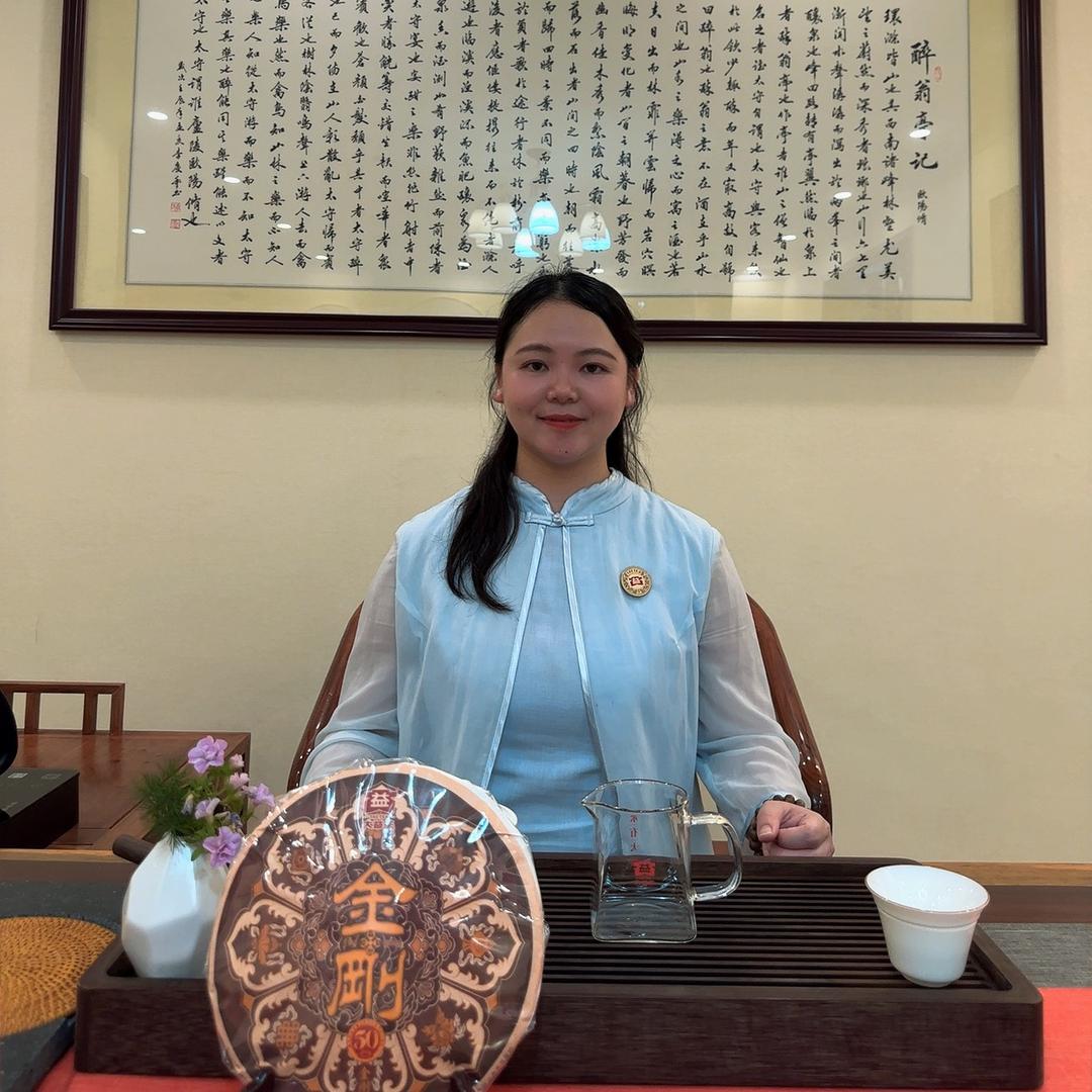大益茶事 晓燕记