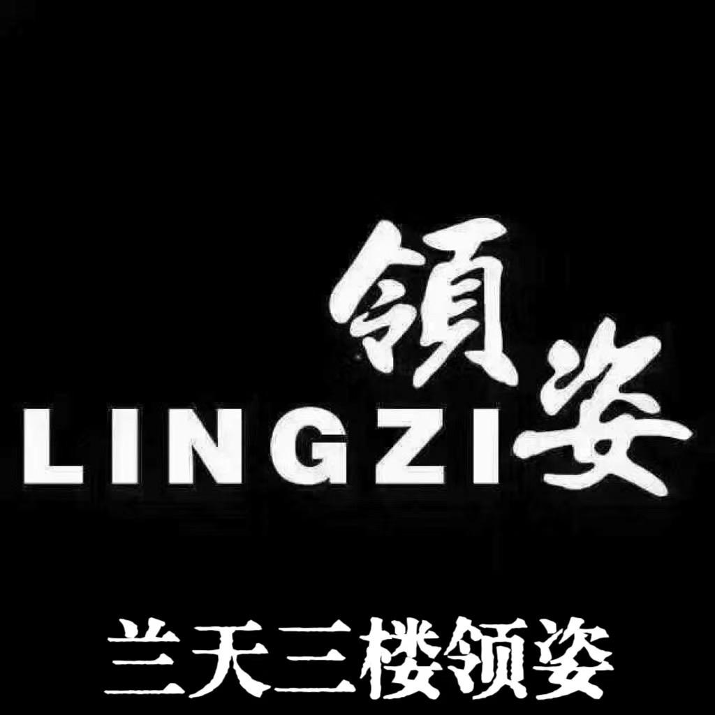 天水兰天三楼领姿