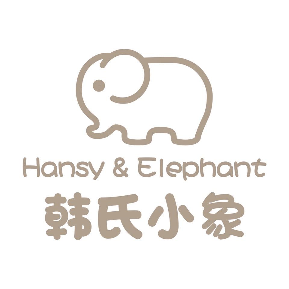 壹路人HansyElephant童装臻选