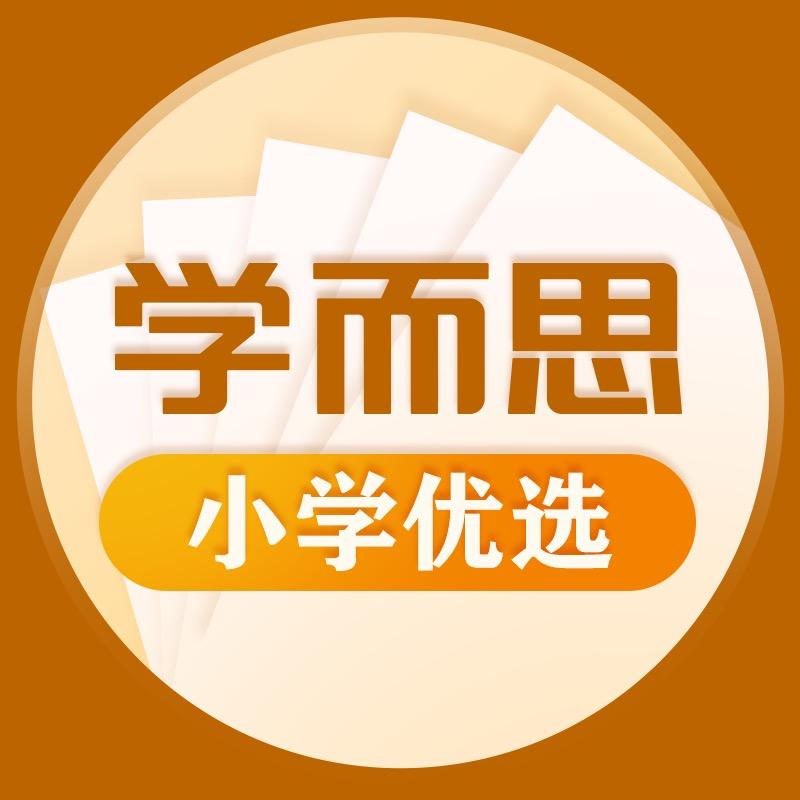 学而思好书优选