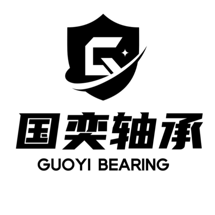 国奕轴承
