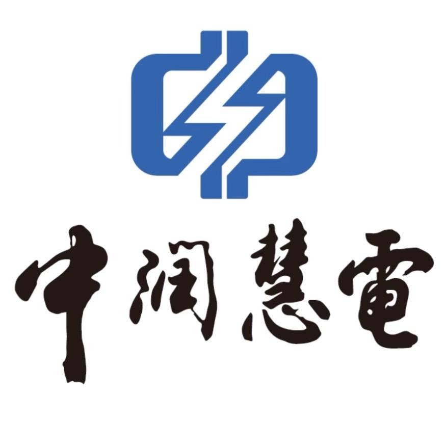 ⚡️售电⚡️售电⚡️中润慧电