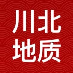 川北地质老王
