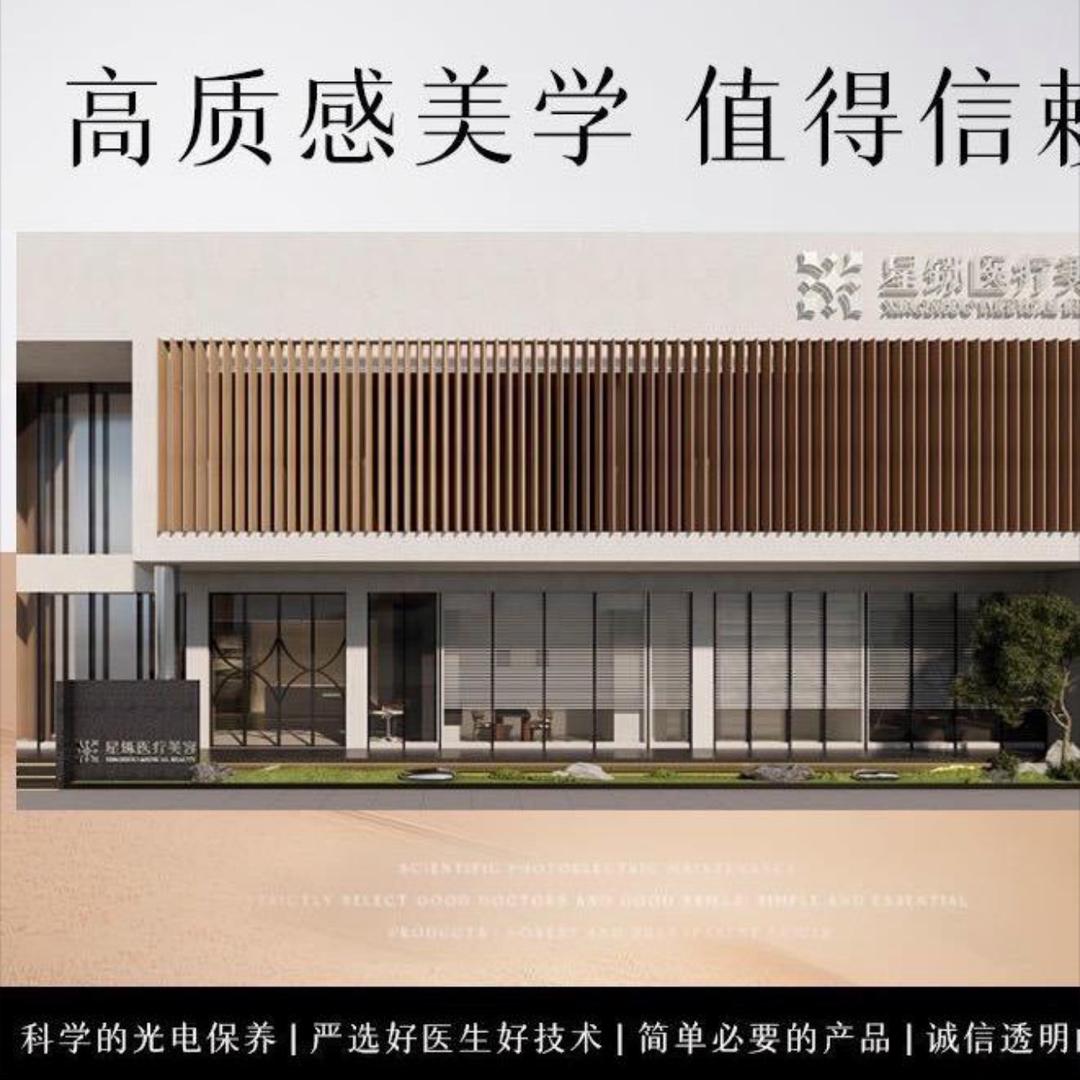 星铄美容中心（总部）