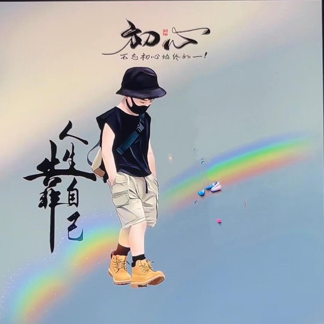 差不多