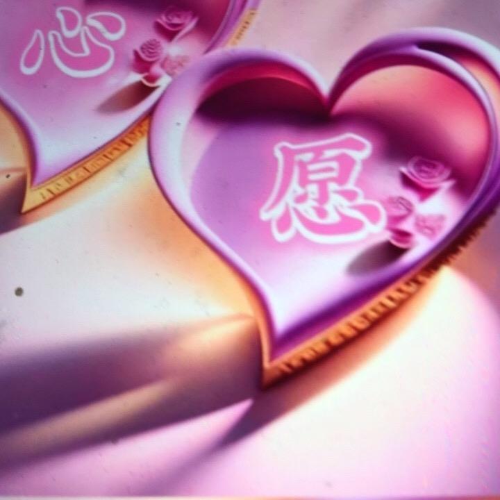 ❤️愿