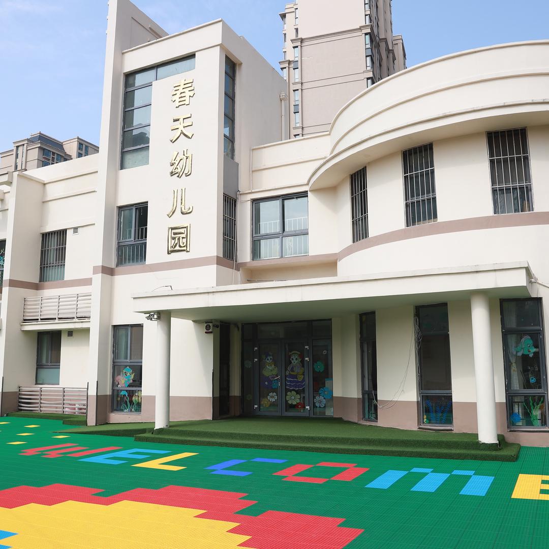 春天幼教❤中海煕岸春天