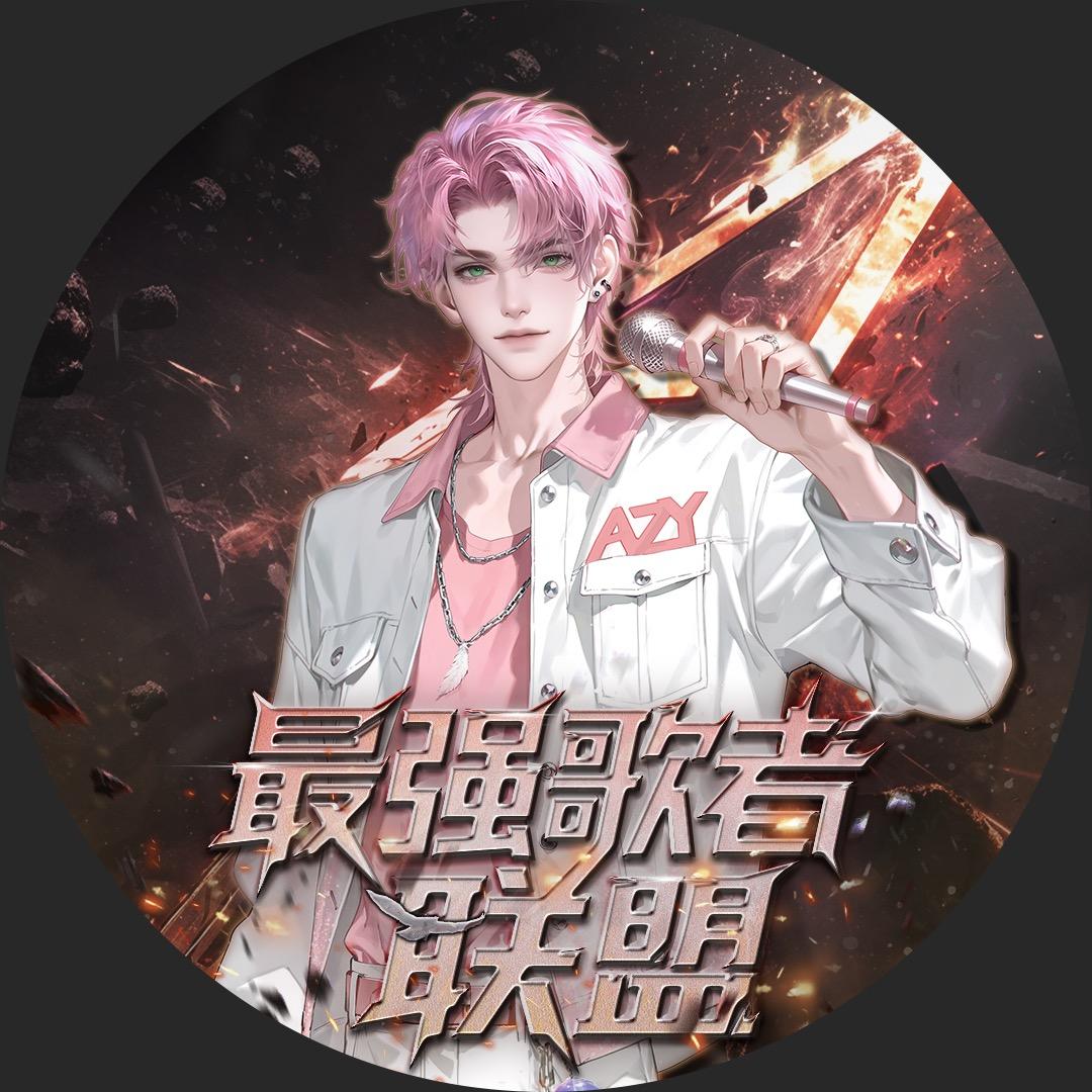 𝑇.安子阳🎐ᶻʸ