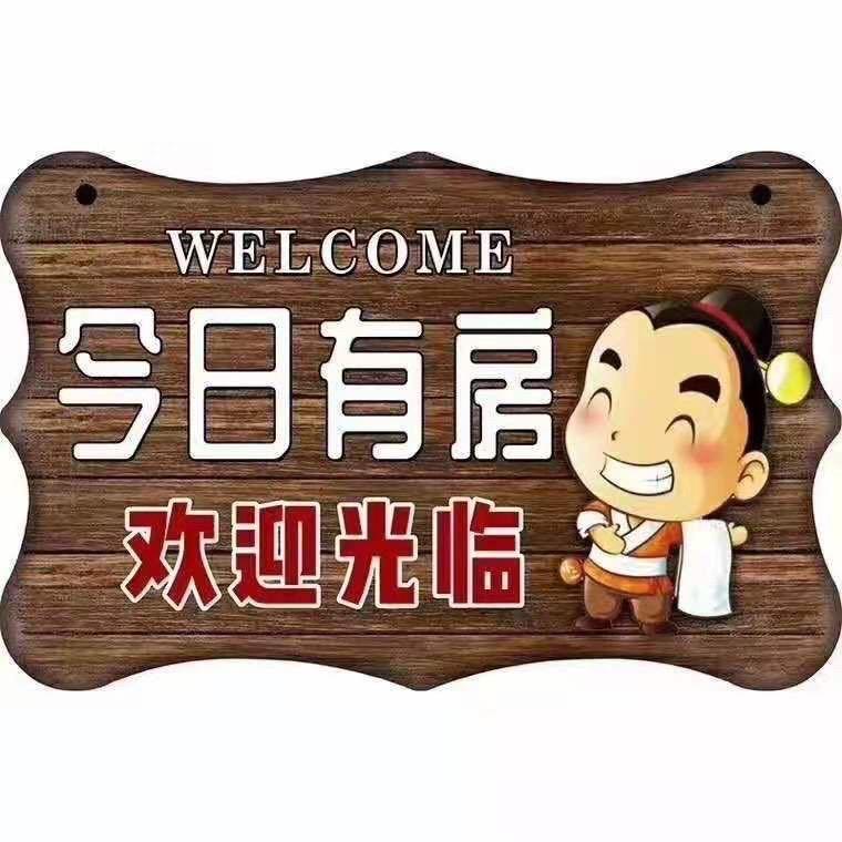 胶州小筑民宿