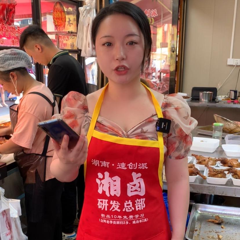 莎姐卤味铺子