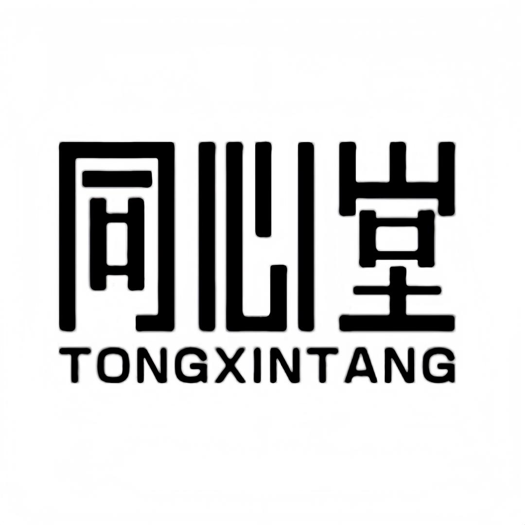 TONGXINTANG同心堂专卖店