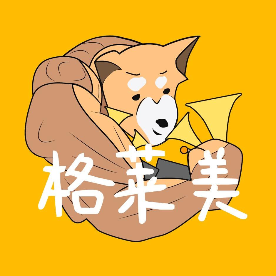 捞哥来没