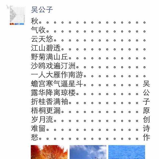 吴上菩提