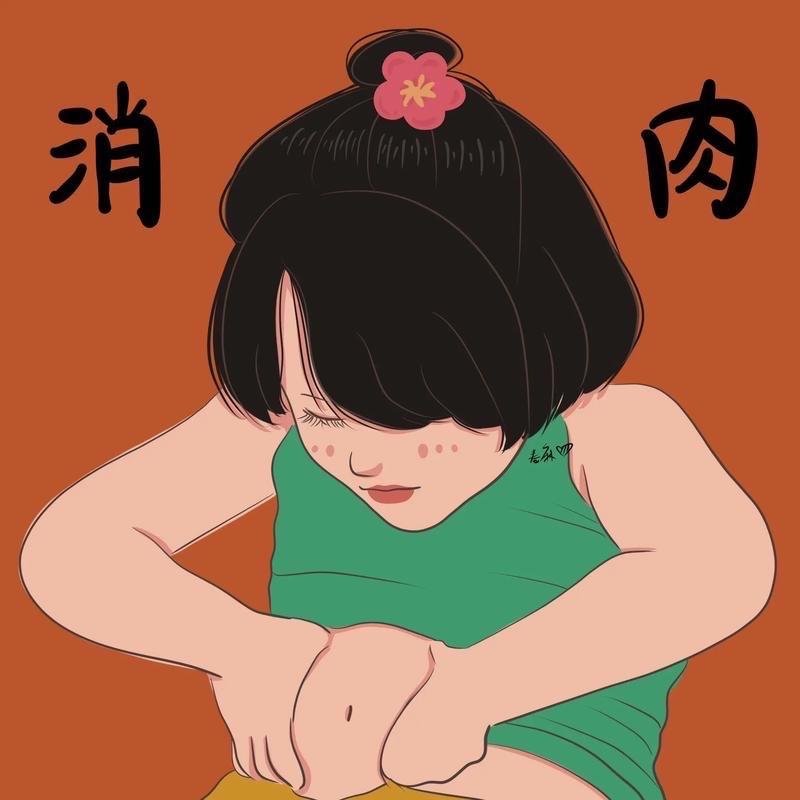 胖丫阿🌸