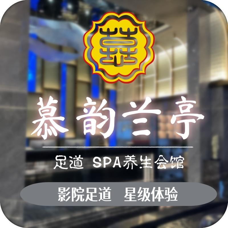 赤峰市慕韵兰亭