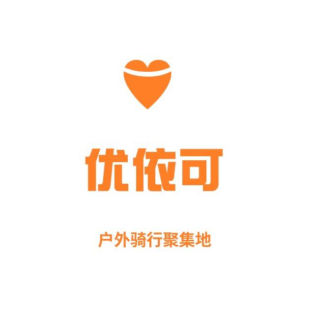 优依可日用品店