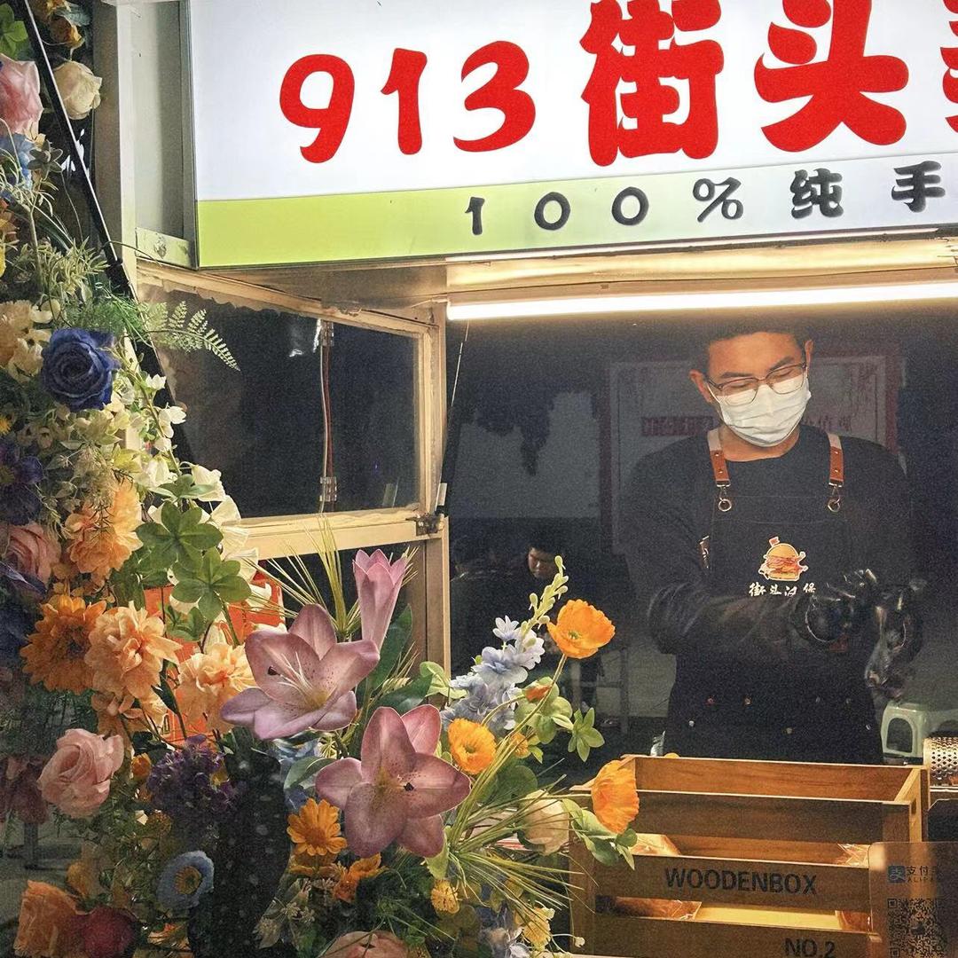 913街头美式汉堡 | 新沂