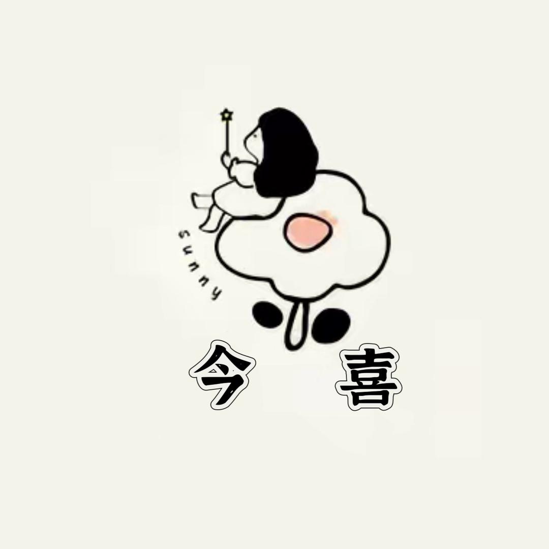 今喜皮毛创意生活坊